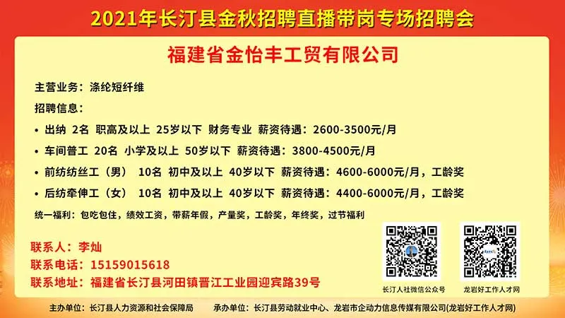 汀田最新招聘信息详解