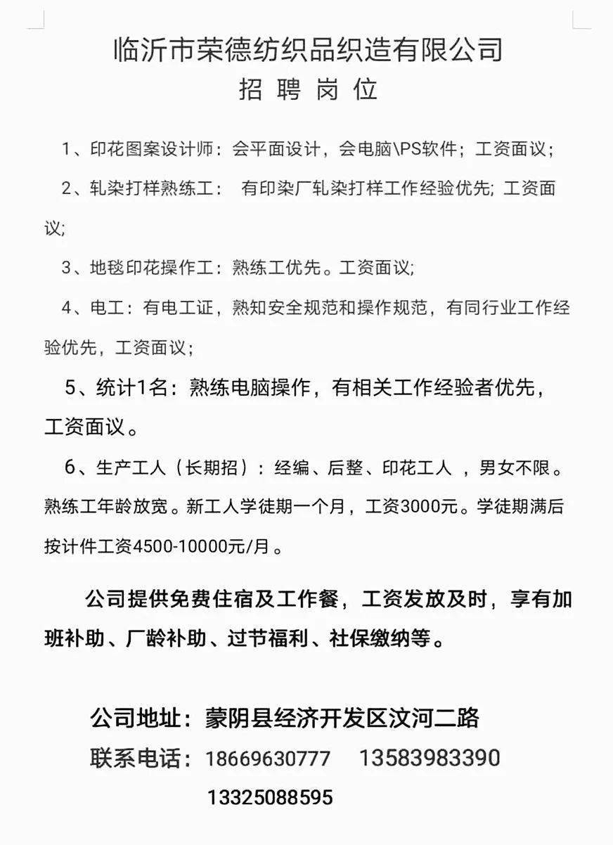 照阳河镇最新招聘信息详解及解读指南