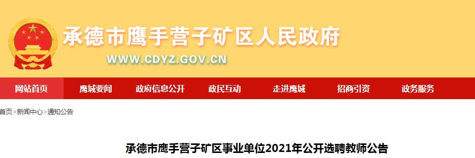 鹰手营子矿区统计局人事任命揭晓，新任领导将带来哪些影响？