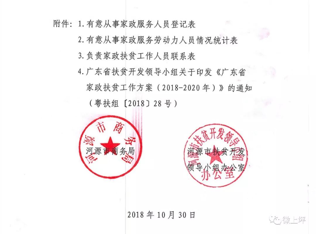 六房岔村委会人事任命揭晓，引领乡村发展新篇章