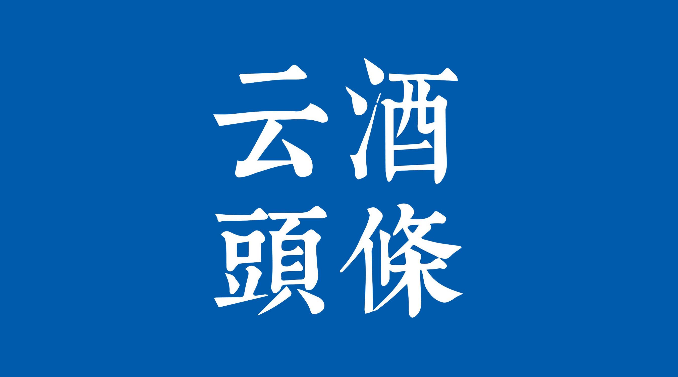 金沙县退役军人事务局招聘公告详解