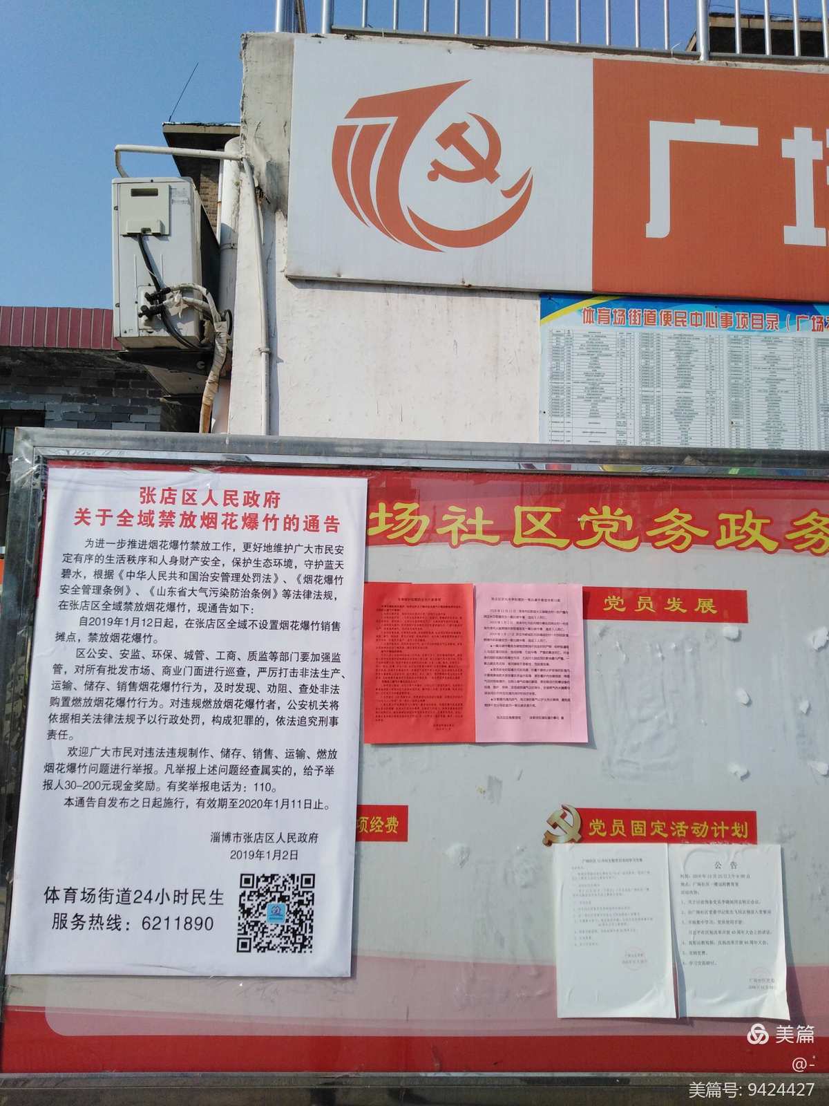 广场路社区居委会全新招聘信息与启示发布