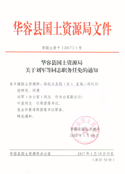 武平县审计局人事任命推动审计事业迈上新台阶