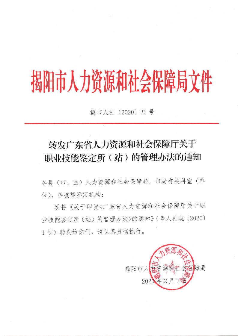 宁县人力资源和社会保障局人事任命，激发潜力，共塑未来