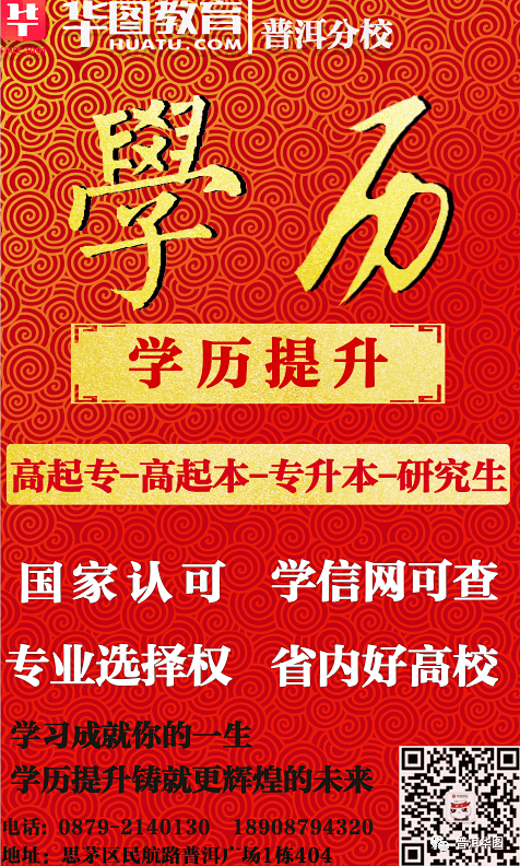 景谷傣族彝族自治县人力资源和社会保障局招聘公告概览