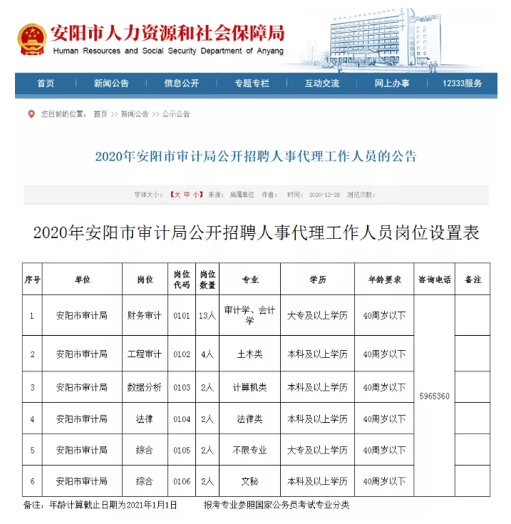 2024年12月8日 第3页