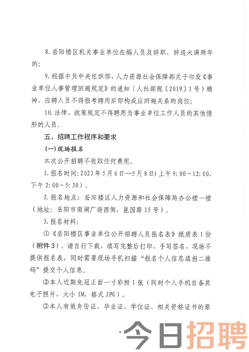 蒸湘区殡葬事业单位招聘信息与行业趋势解析