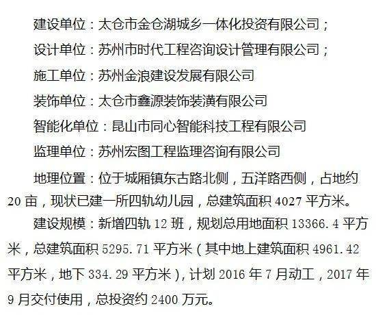 太仓市特殊教育事业单位最新项目进展及其社会影响分析