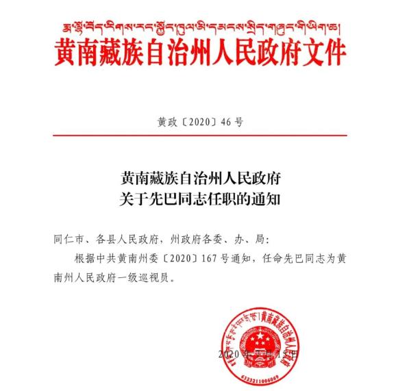 霍州市水利局人事任命揭晓，开启水利事业新篇章