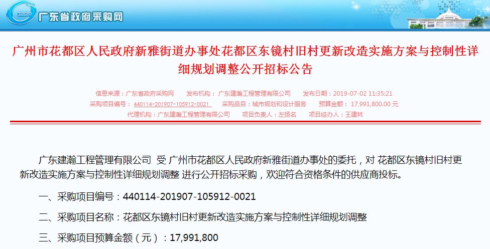 花都区民政局发展规划，构建和谐社会，开启服务民生新篇章