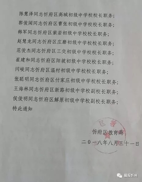 南岸区教育局人事任命重塑领导力量，推动区域教育新发展