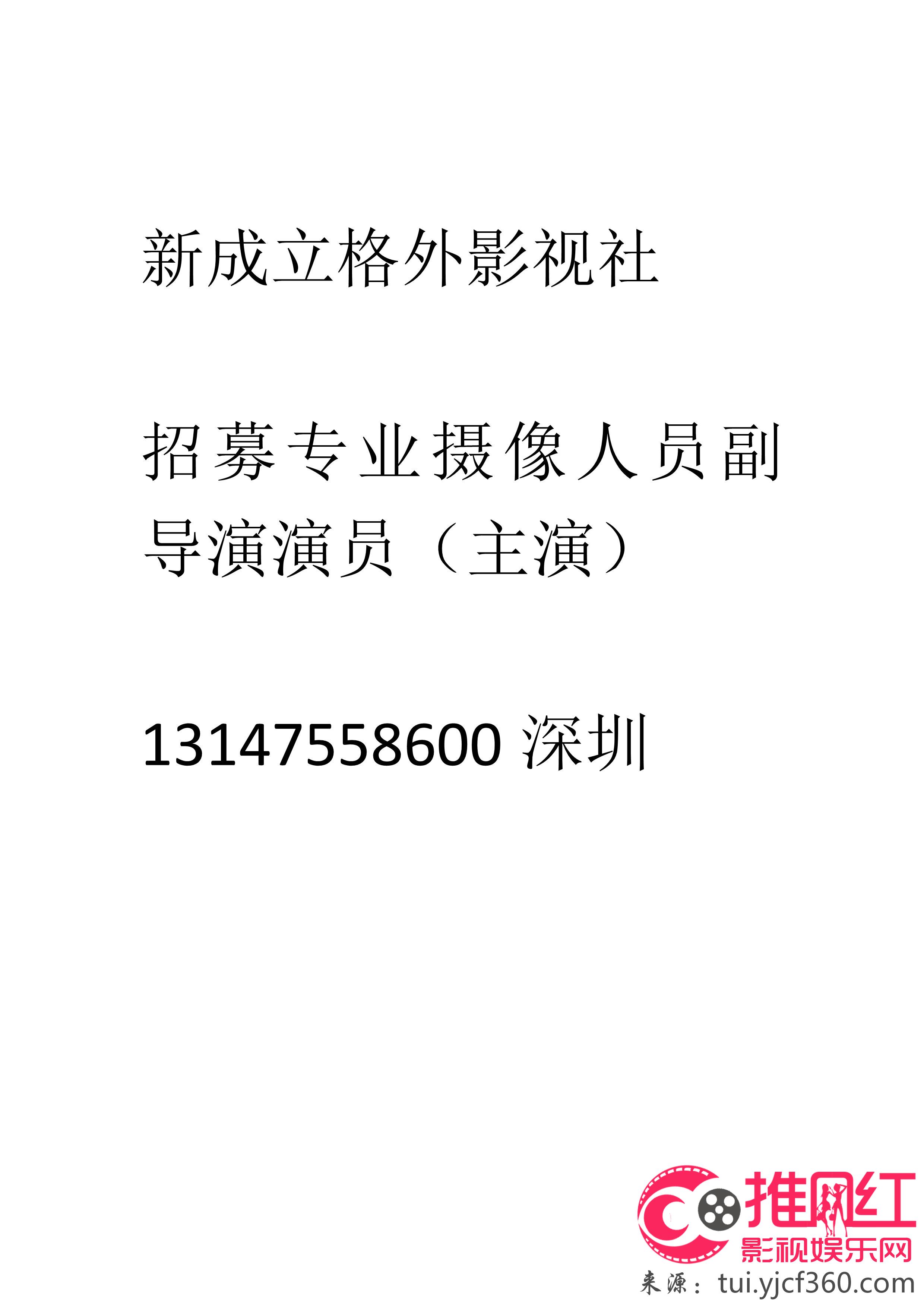 玉州区剧团最新招聘信息与动态更新