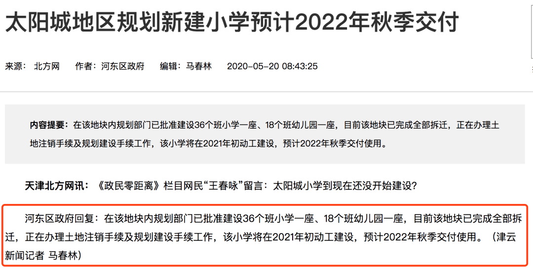 阳城县小学最新招聘信息及其社会影响分析