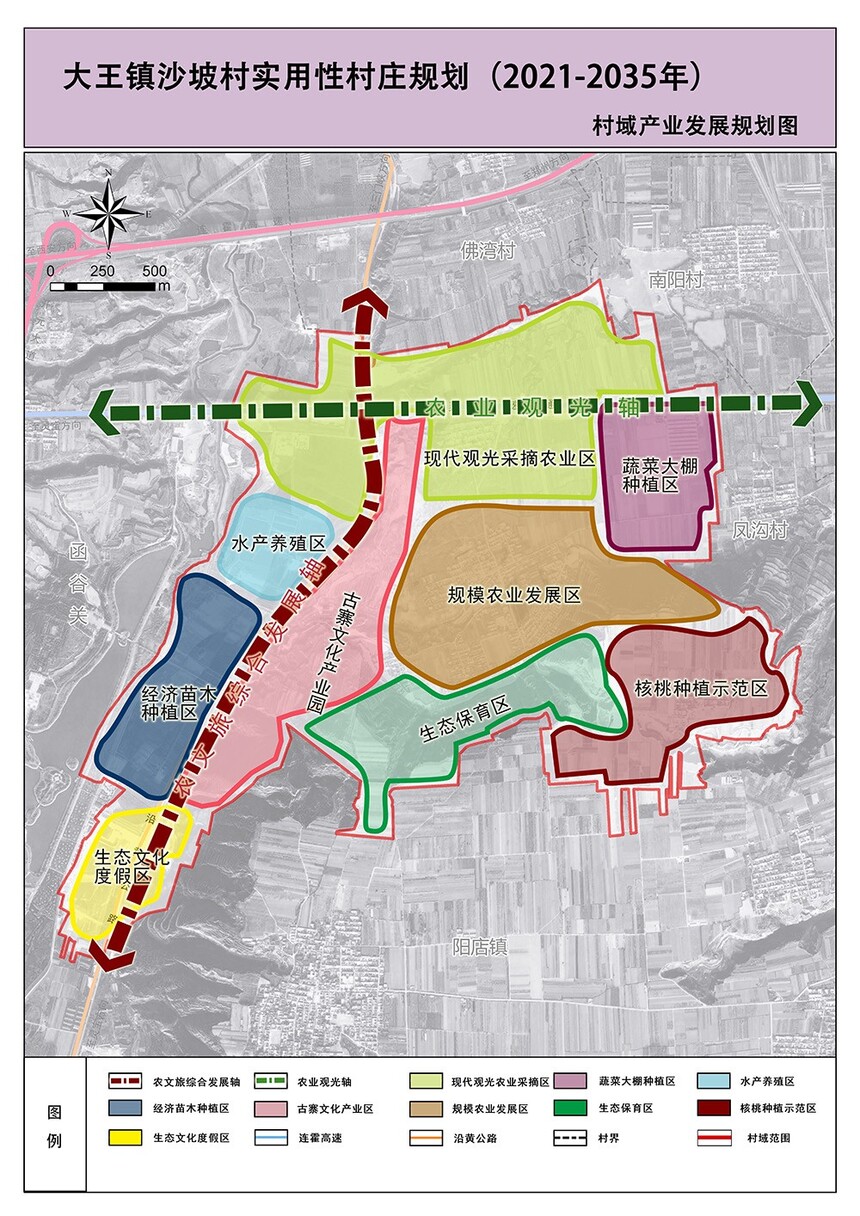 沙多村全新发展规划揭晓