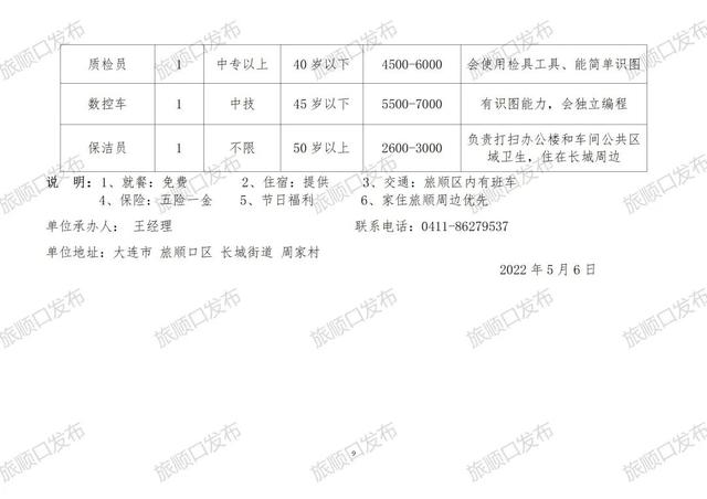 汪家桥街道最新招聘信息汇总