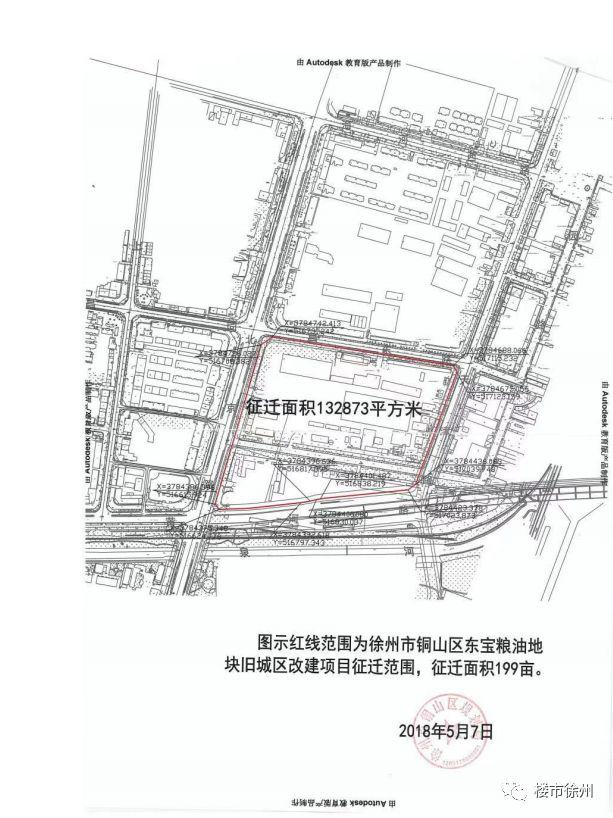 贾汪区自然资源和规划局最新项目概览