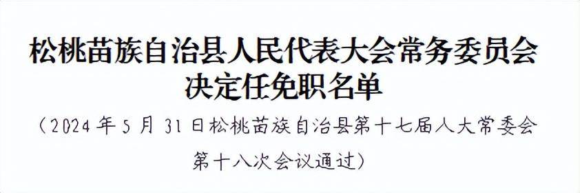 长顺县防疫检疫站人事任命动态与未来展望