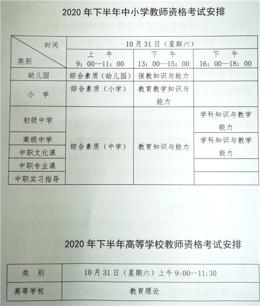 伊川县小学人事任命揭晓，引领教育新篇章开启