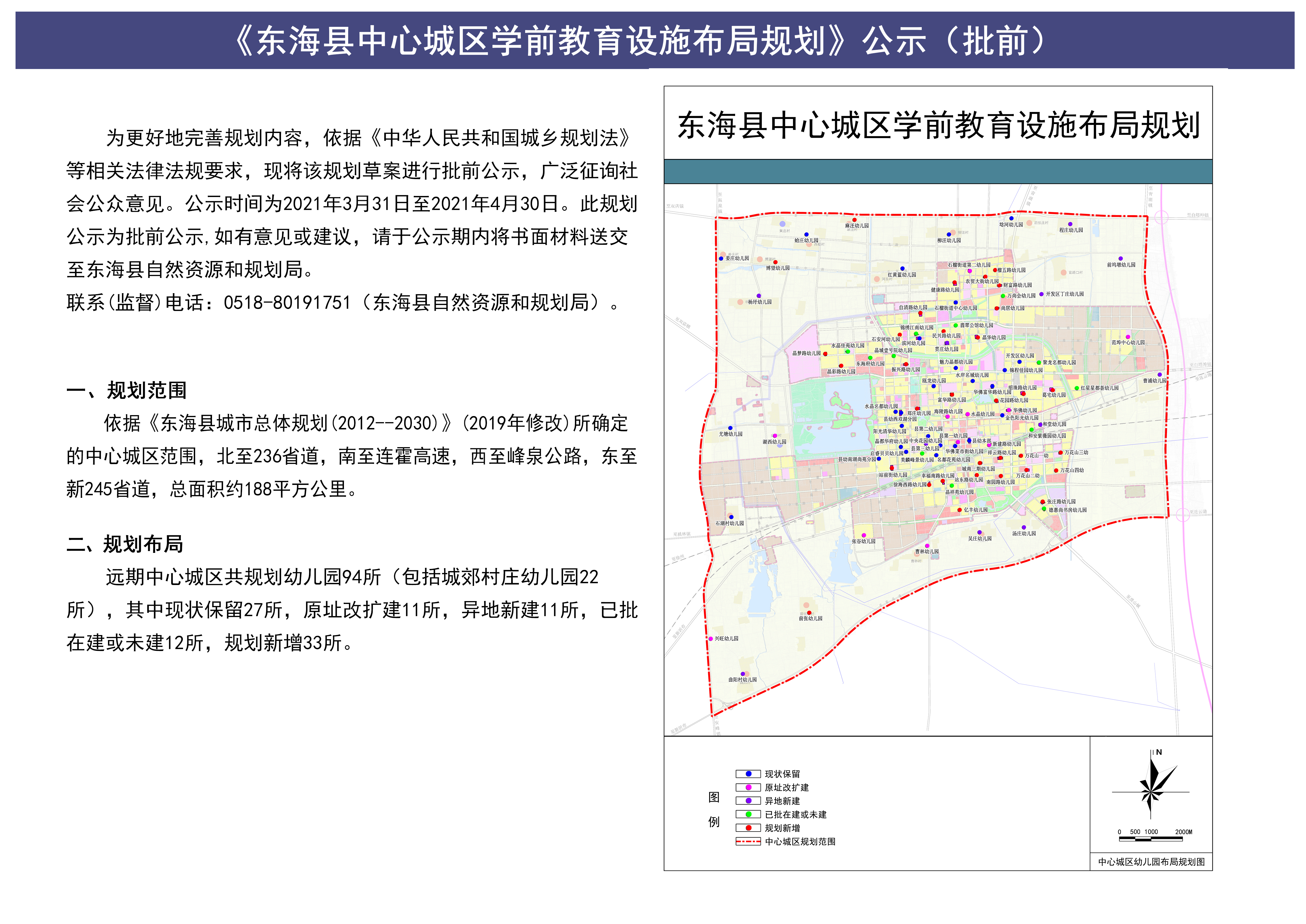 东海县成人教育事业单位最新发展规划