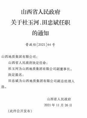 小羊营村委会人事大调整，重塑领导团队，村级治理迎来新发展