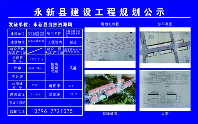 永新县计生委最新项目进展及未来展望