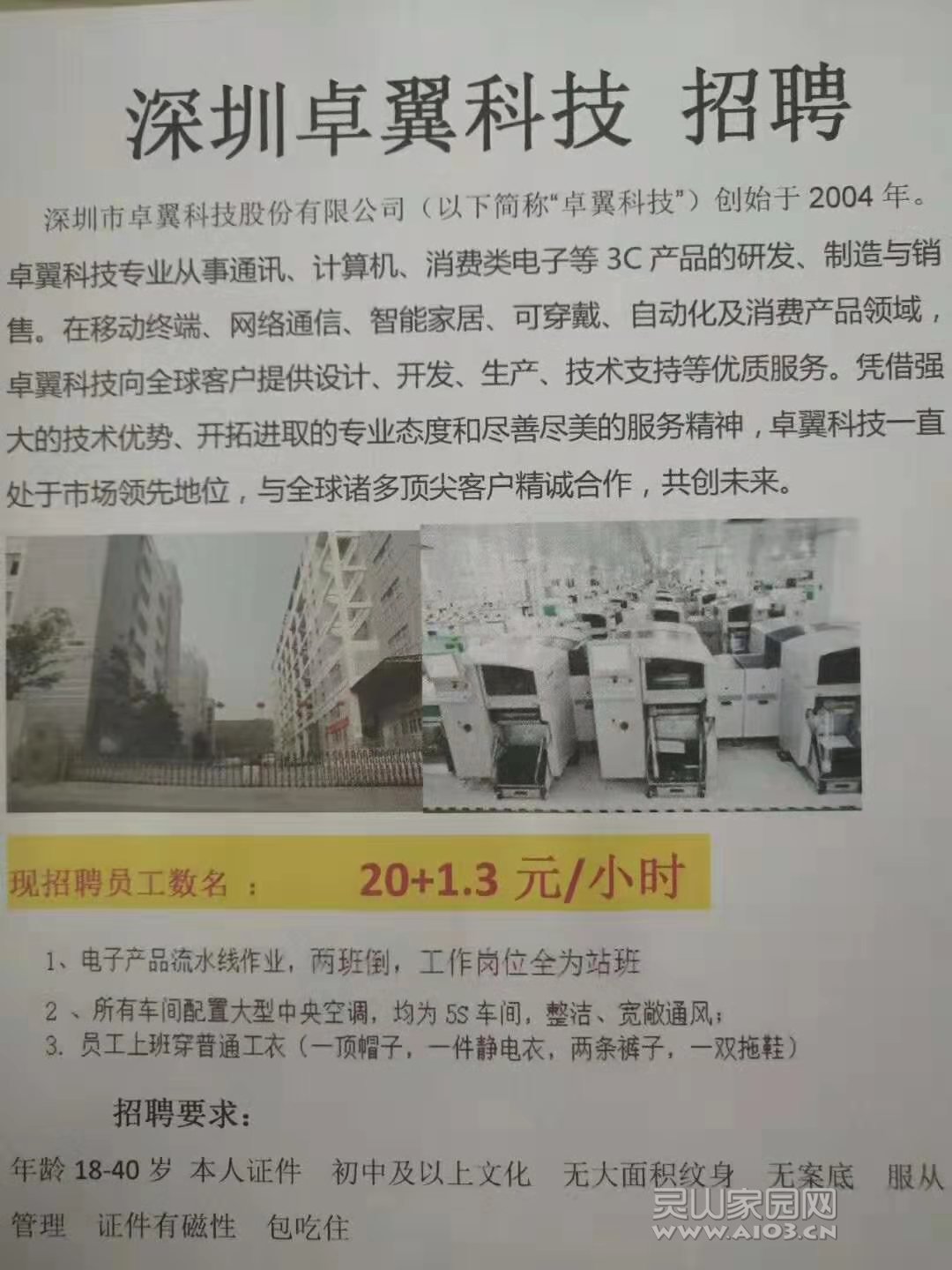 深圳市大工业区最新招聘信息全面解析