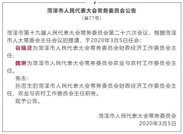 南城县财政局人事大调整，构建新团队，推动财政事业新发展