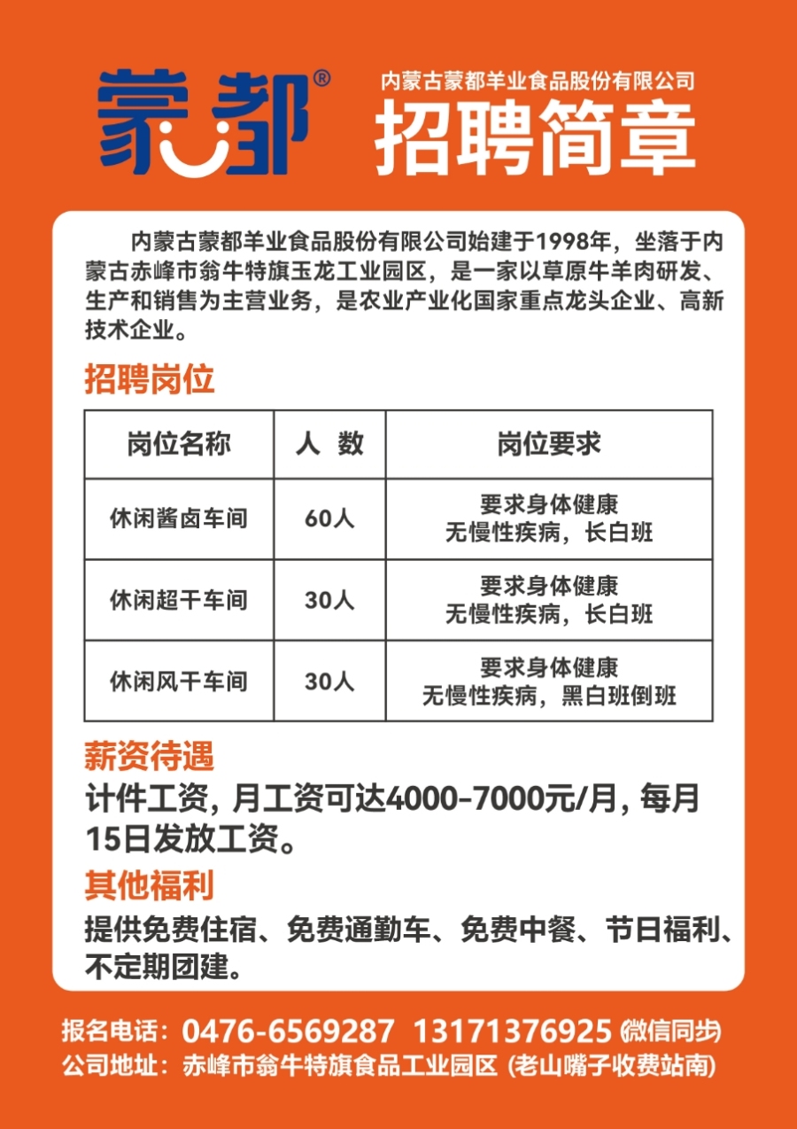 农安县自然资源和规划局最新招聘公告详解