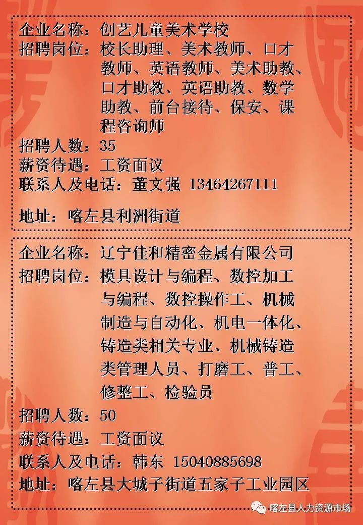 丰镇市成人教育事业单位招聘启事全新发布