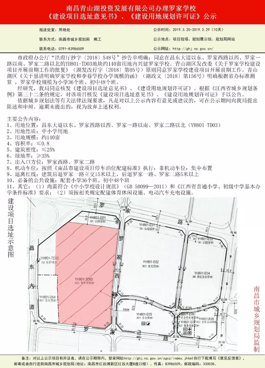 青山区小学发展规划概览，迈向未来的教育蓝图