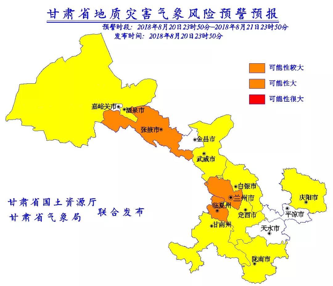 甘南藏族自治州市气象局最新项目研究与实践成果展示