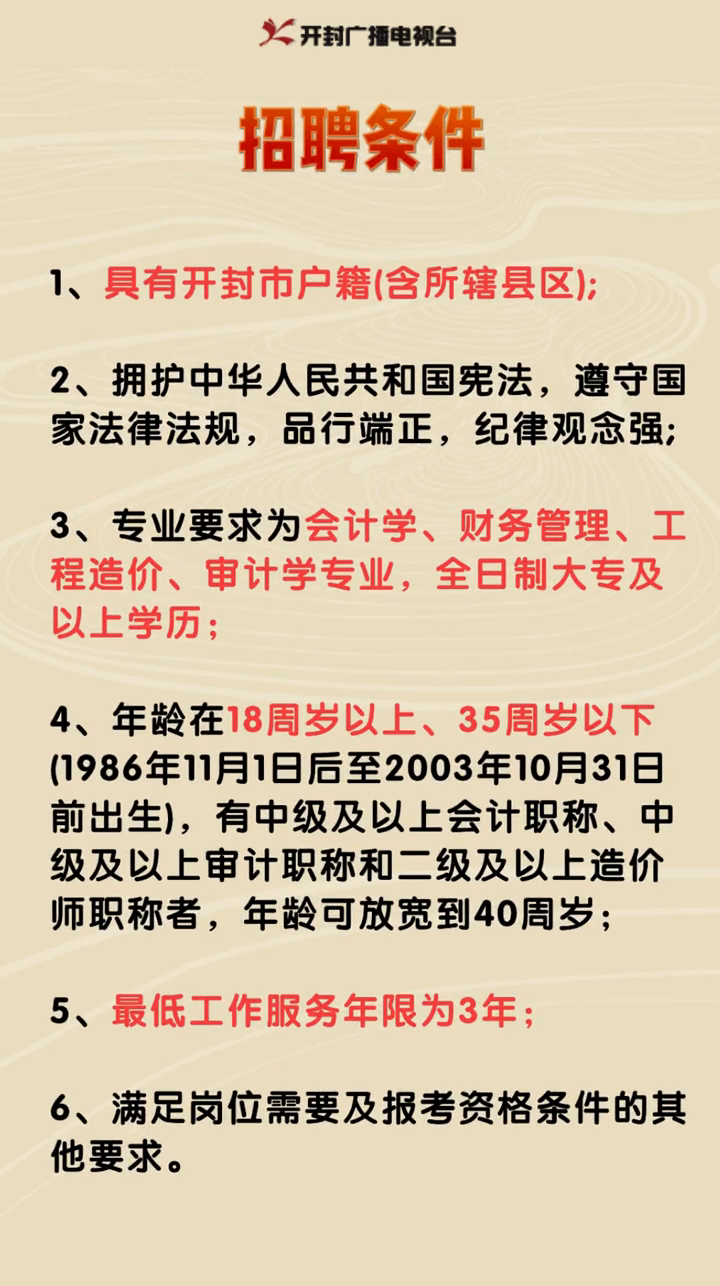 寿县审计局最新招聘信息全面解析