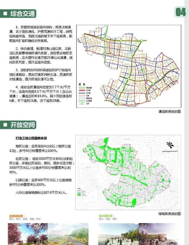 静安区科技局最新发展规划，打造科技创新核心区域