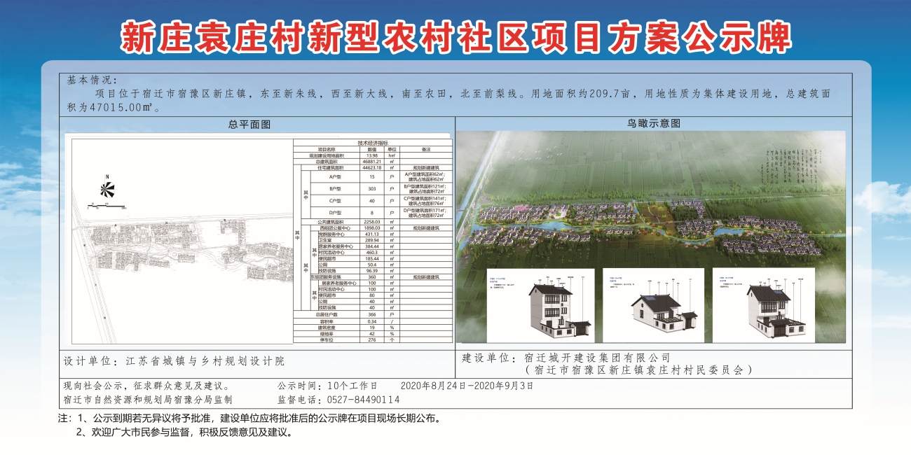 铁王村委会发展规划，塑造乡村新面貌，推动可持续发展新篇章