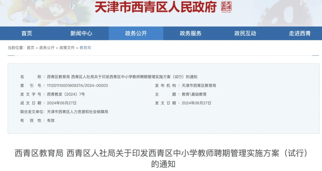 西青区成人教育事业单位最新项目，探索与前瞻