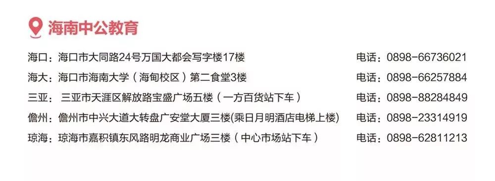 美兰区卫生健康局最新招聘启事