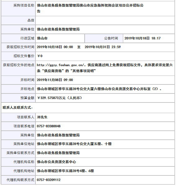 康定县数据和政务服务局最新项目概览与动态更新