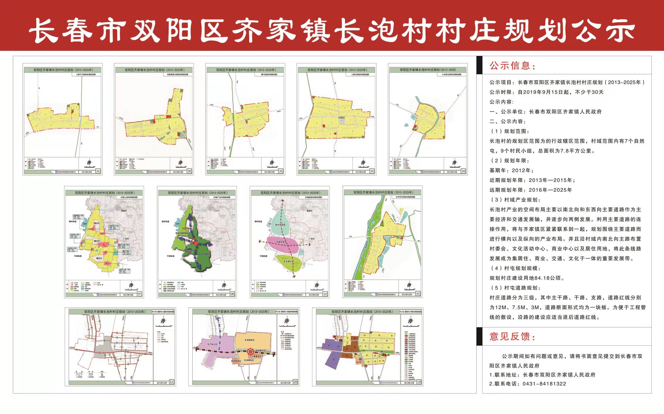 红寺村委会最新发展规划概览