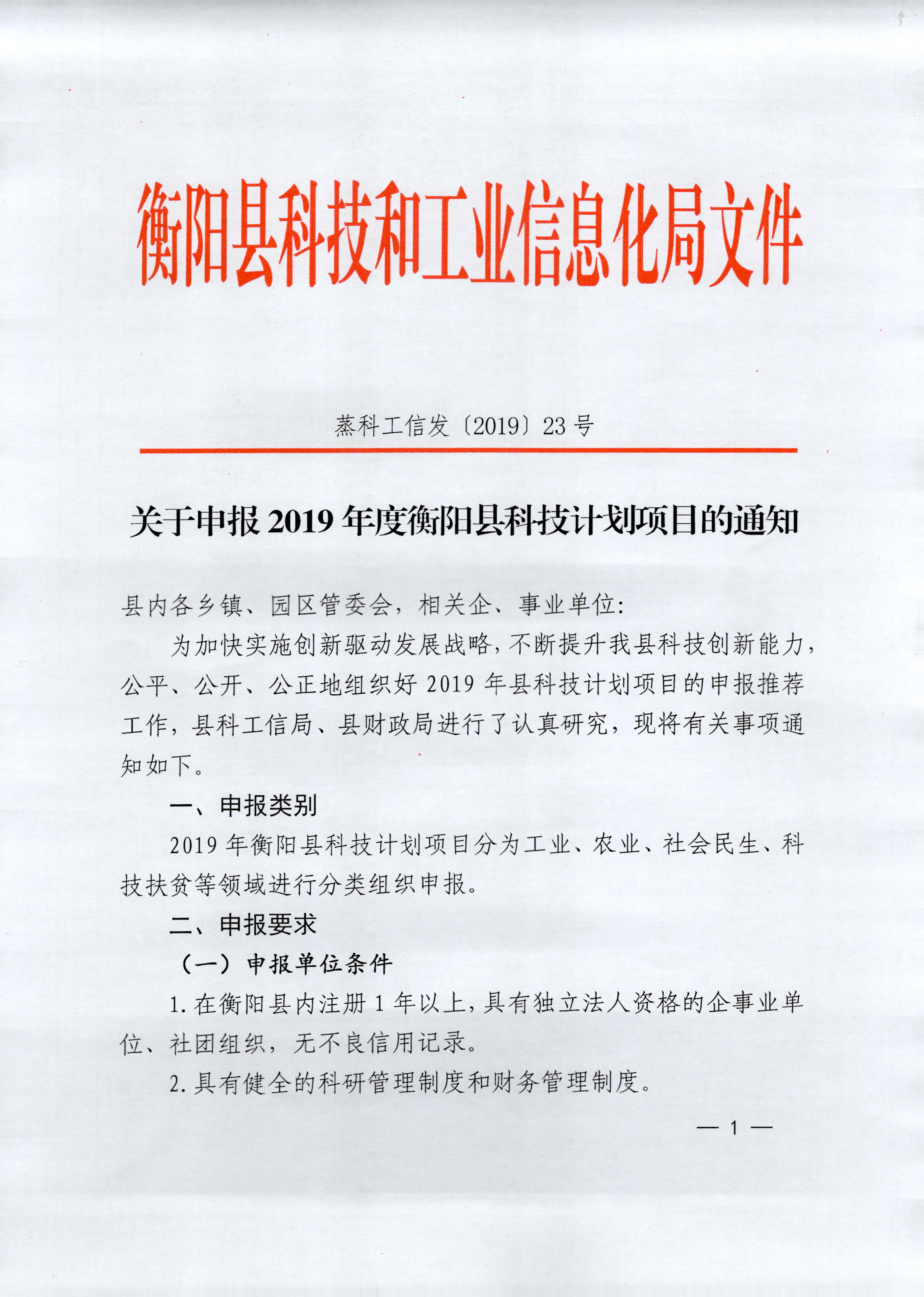 安丘市科学技术和工业信息化局最新招聘公告概览