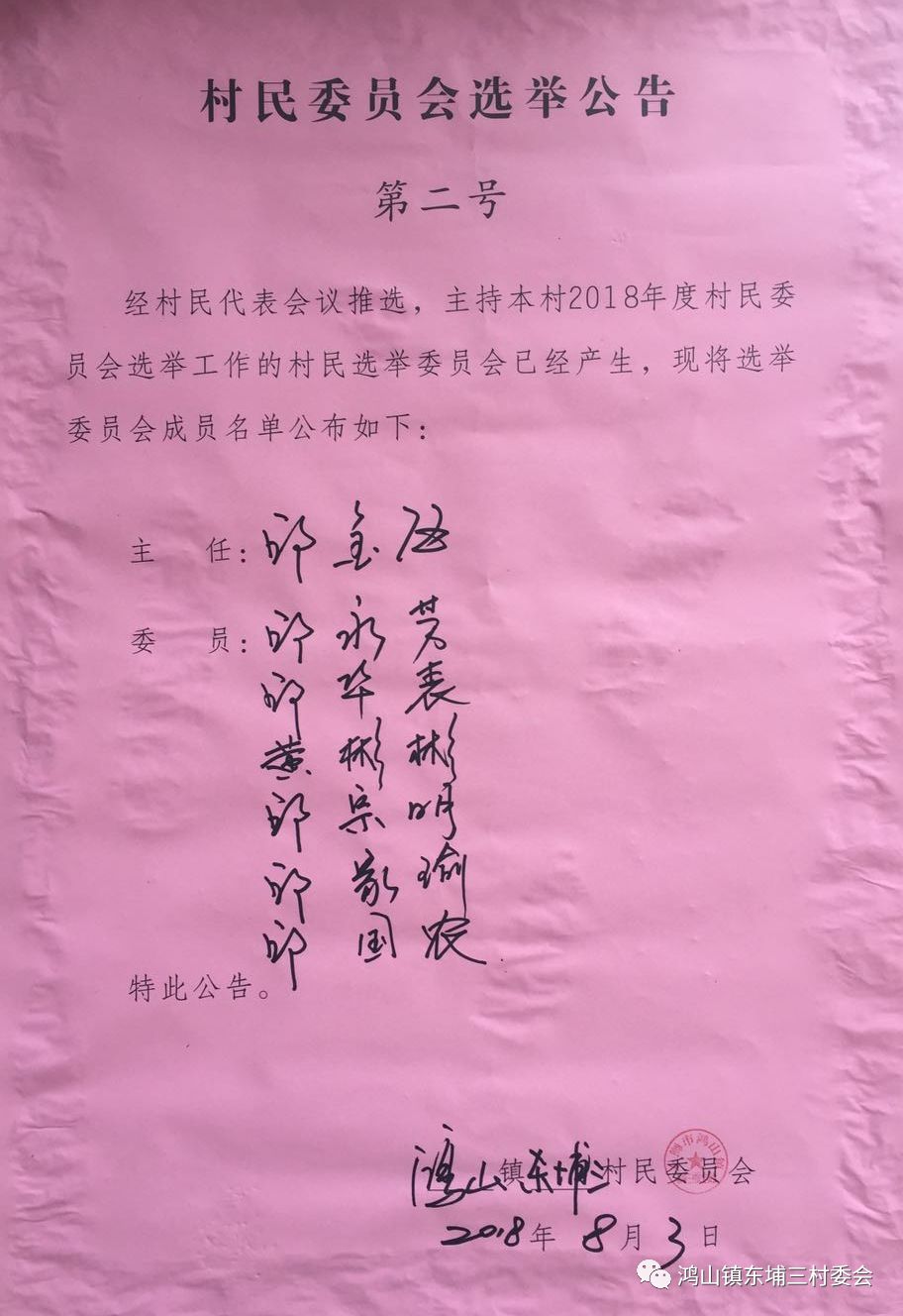 寨子村委会人事任命重塑乡村治理格局，未来展望与行动指南