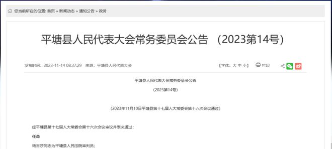 峰峰矿区医疗保障局人事任命动态更新