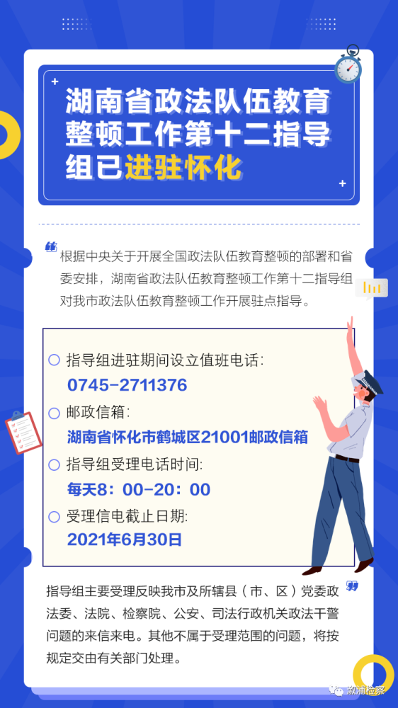 怀化市市城市社会经济调查队最新招聘信息概述