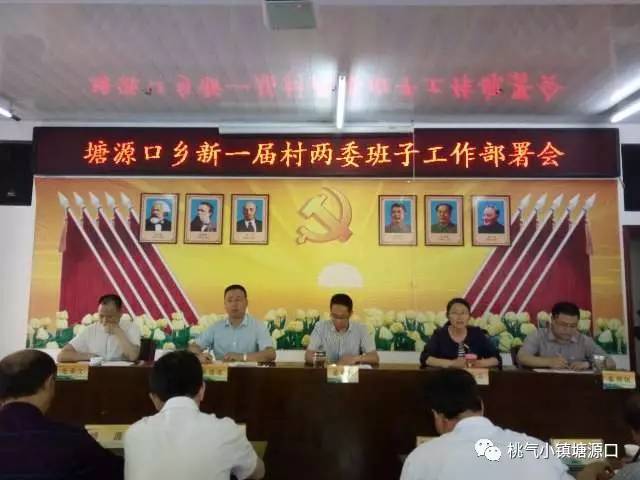 渚口乡人事任命揭晓，开启地方发展新篇章