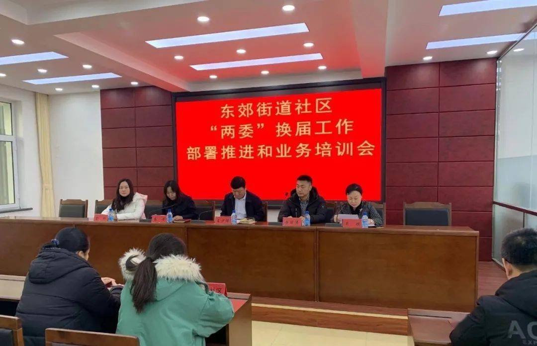 东郊场社区居委会人事任命揭晓，引领社区发展新篇章