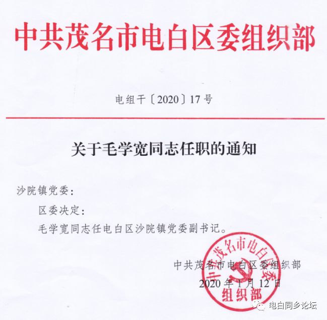 台山市水利局人事任命揭晓，开启水利事业崭新篇章