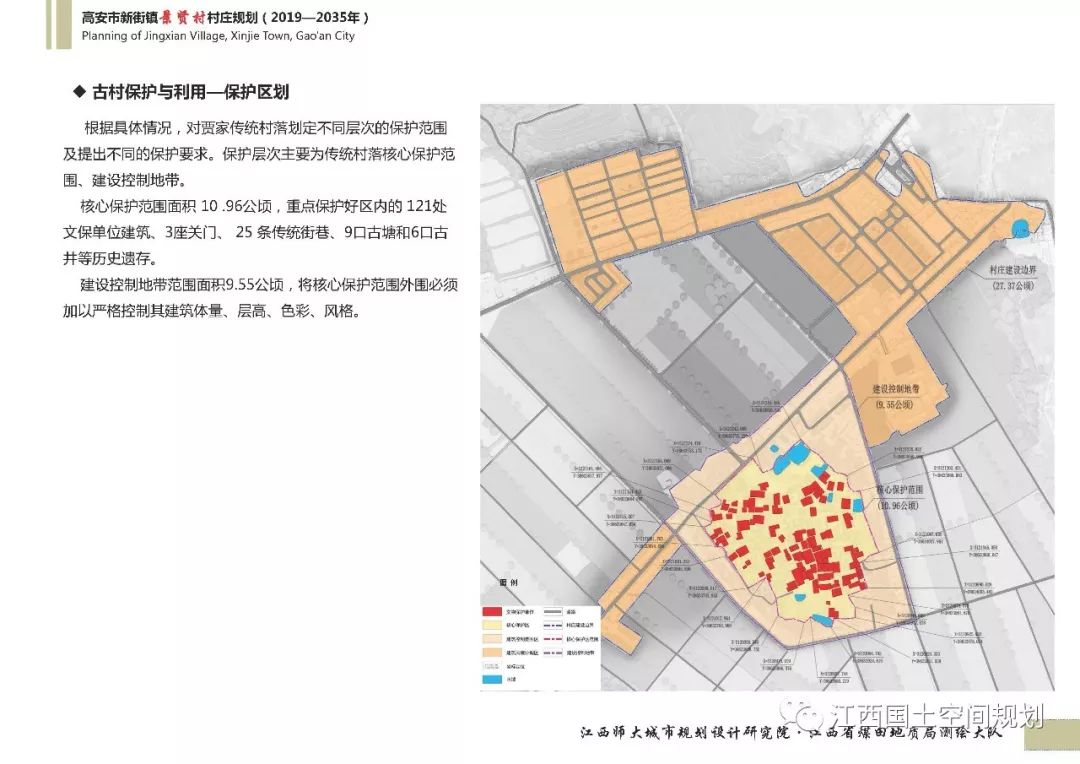 亚卡亚村全新发展规划揭秘