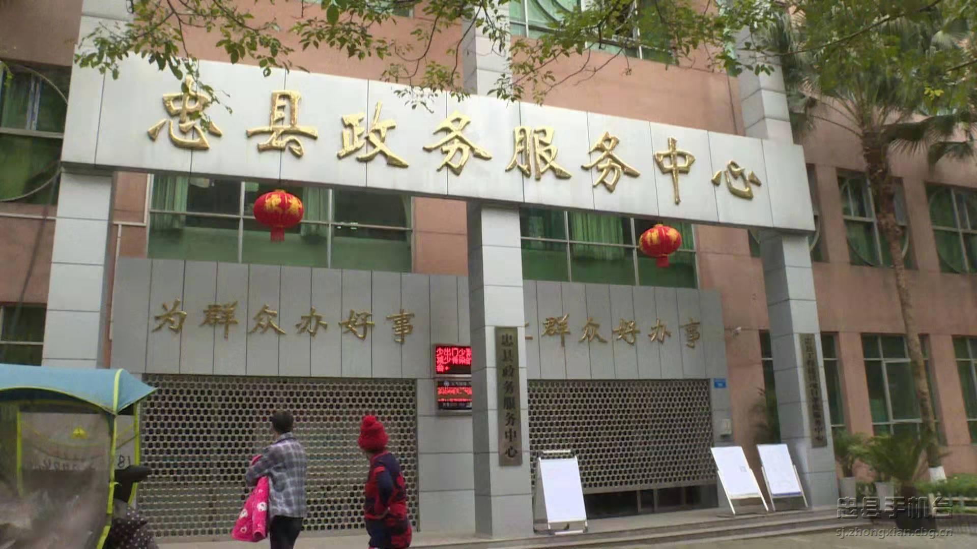 忠县民政局新项目推动社区发展，提升民生福祉