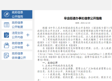 辛店街道最新招聘信息全面解析