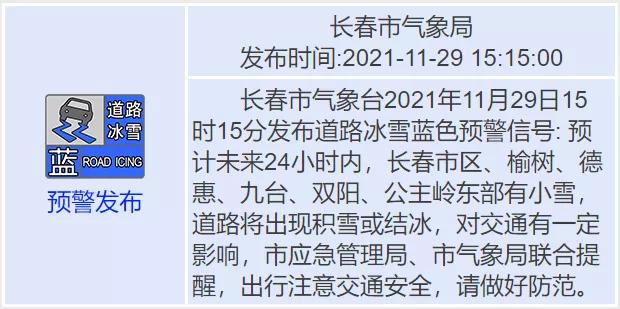 榆树市应急管理局发展规划展望，未来蓝图揭秘