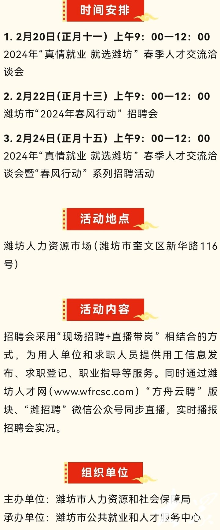 广济街道最新招聘信息汇总